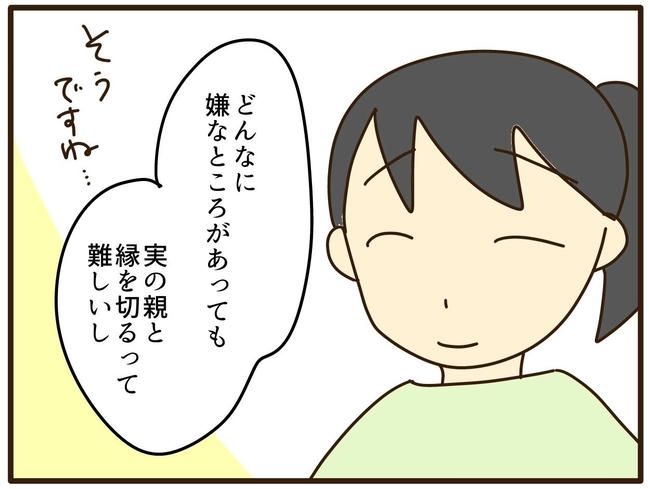 実母の浪費が怖すぎる／山野しらす