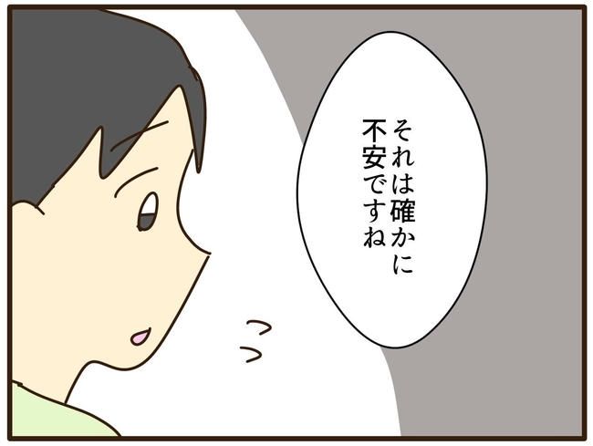 実母の浪費が怖すぎる／山野しらす