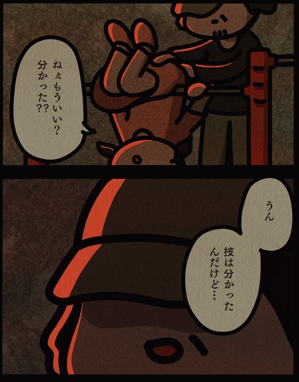 技は分かったんだけど… （C）しばたま/KADOKAWA