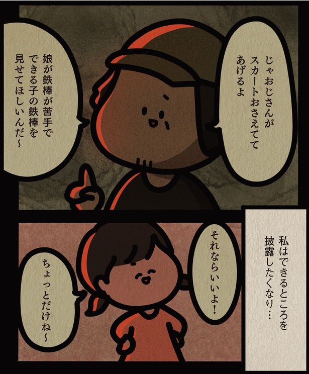 披露したくなり… （C）しばたま/KADOKAWA