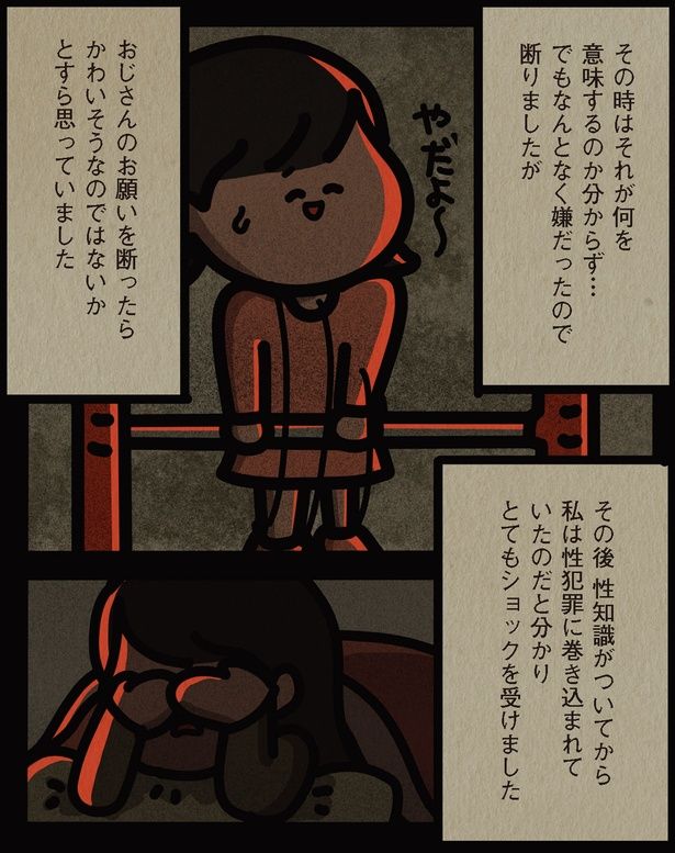 断りましたが （C）しばたま/KADOKAWA