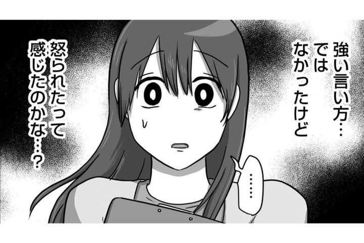 「だって私、HSPなんで！」世代間ギャップでは片付けられない、自己主張が強すぎる新人への違和感【新人は自称HSP#1】