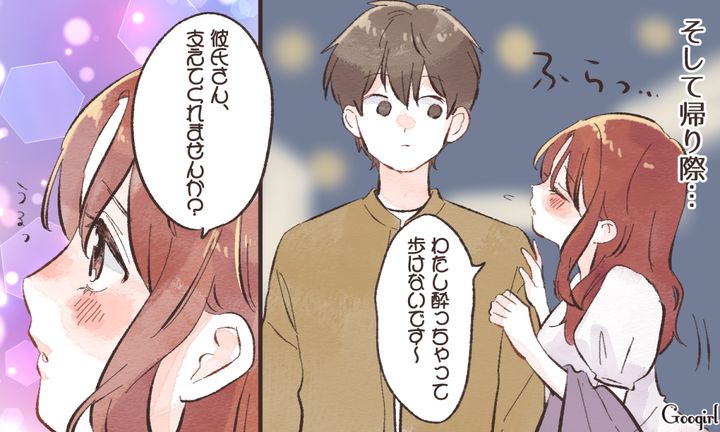 「私、酔っちゃって歩けない…」友人が彼氏を略奪しようとした話