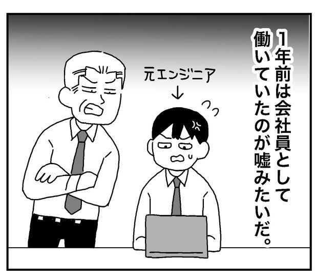 無職365日目02 画像提供：ホンダアオイ(@hondagobo)