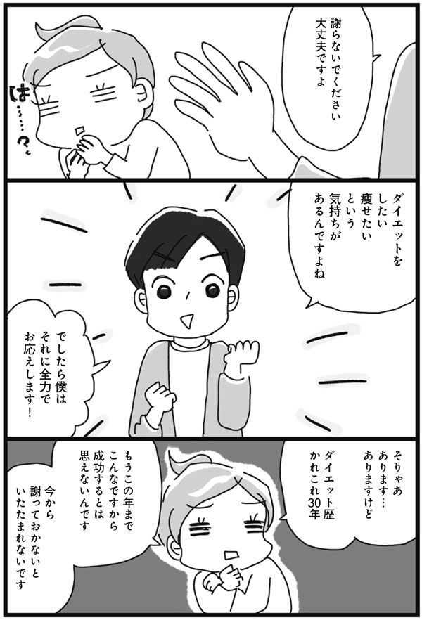 「太ったおばちゃんでごめんなさい…」と思わず謝りたくなるほどのイケメン登場！