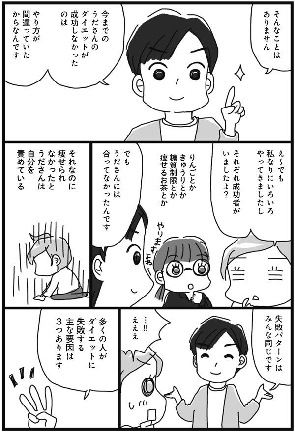 ダイエット歴30年。アラフィフ母さんに合う方法はある？