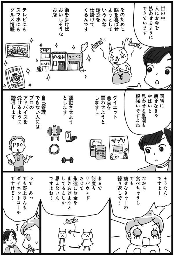 ダイエット歴30年。アラフィフ母さんに合う方法はある？