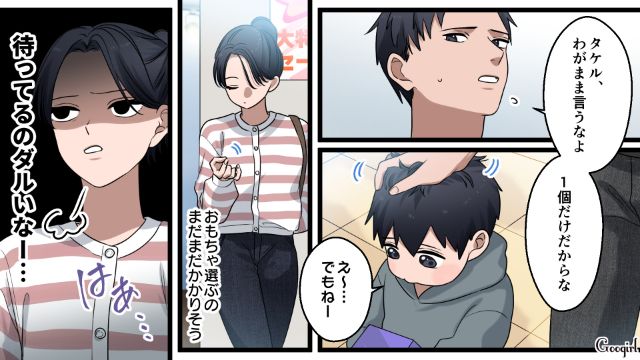 「この人が息子の母親だったらな…」妻の友人に惹かれてしまった夫の話