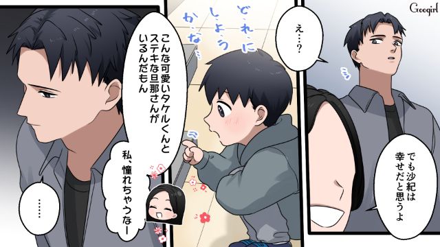 「この人が息子の母親だったらな…」妻の友人に惹かれてしまった夫の話