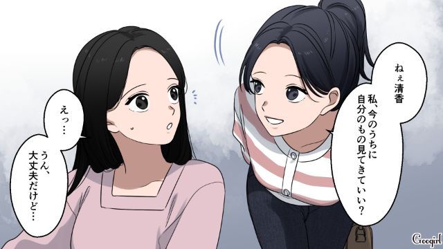 「この人が息子の母親だったらな…」妻の友人に惹かれてしまった夫の話