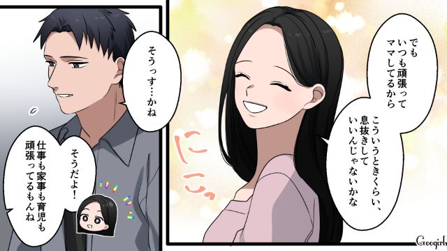 「この人が息子の母親だったらな…」妻の友人に惹かれてしまった夫の話