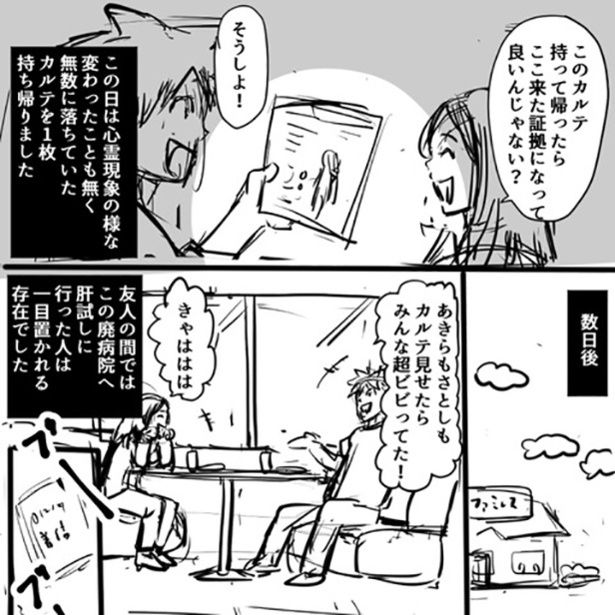 1-2 画像提供：しゃけなかほいさん