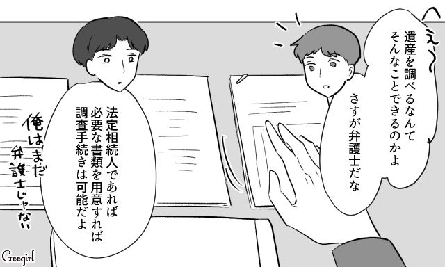 妻子を捨て不倫デキ婚…好き勝手生きて死んでいくと思っていたのに「なんて孤独な人だったんだろう」元夫の最期を思い涙があふれた話