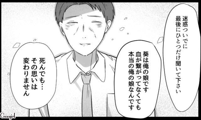 妻子を捨て不倫デキ婚…好き勝手生きて死んでいくと思っていたのに「なんて孤独な人だったんだろう」元夫の最期を思い涙があふれた話