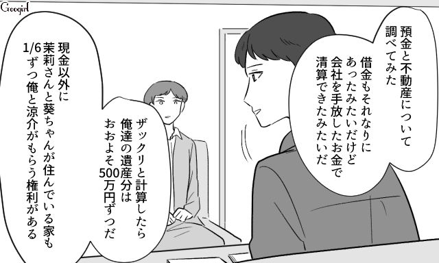 妻子を捨て不倫デキ婚…好き勝手生きて死んでいくと思っていたのに「なんて孤独な人だったんだろう」元夫の最期を思い涙があふれた話