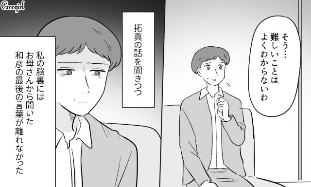 妻子を捨て不倫デキ婚…好き勝手生きて死んでいくと思っていたのに「なんて孤独な人だったんだろう」元夫の最期を思い涙があふれた話