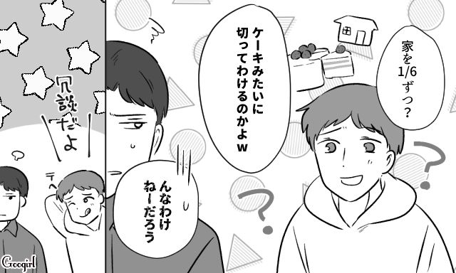 妻子を捨て不倫デキ婚…好き勝手生きて死んでいくと思っていたのに「なんて孤独な人だったんだろう」元夫の最期を思い涙があふれた話