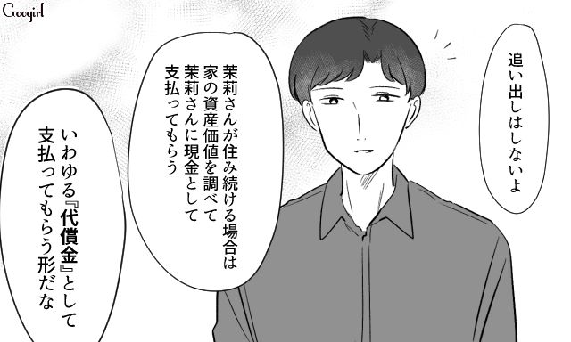 妻子を捨て不倫デキ婚…好き勝手生きて死んでいくと思っていたのに「なんて孤独な人だったんだろう」元夫の最期を思い涙があふれた話