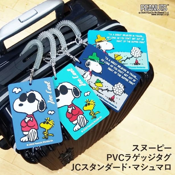 「PVCラゲッジタグ」(各1650円)