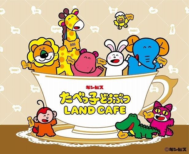 東京・大阪・愛知で「たべっ子どうぶつLAND CAFE」オープン