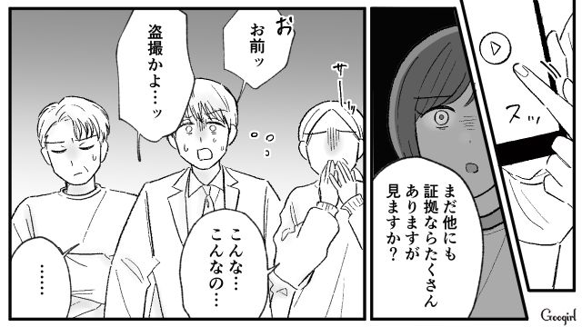 「これが本当のお前なのか…」義両親の前で証拠動画を突きつけられたモラハラ夫