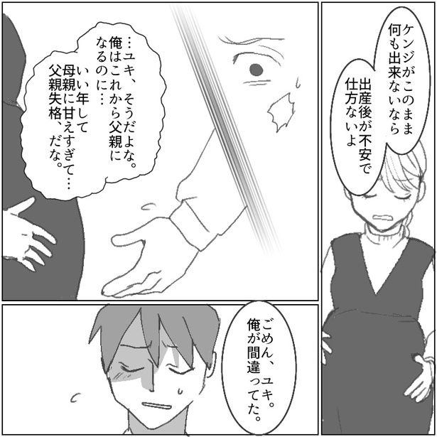 12 画像提供：mamagirl編集部/タバタユミさん