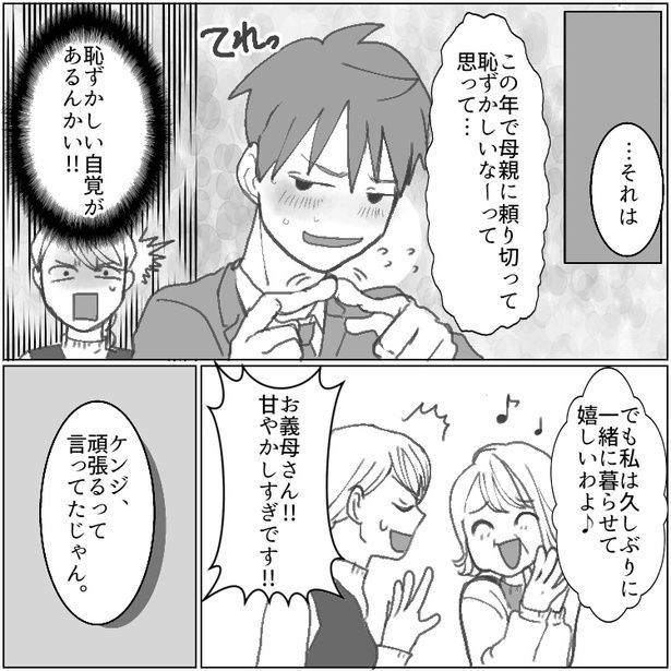 11 画像提供：mamagirl編集部/タバタユミさん