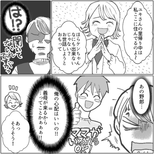 09 画像提供：mamagirl編集部/タバタユミさん