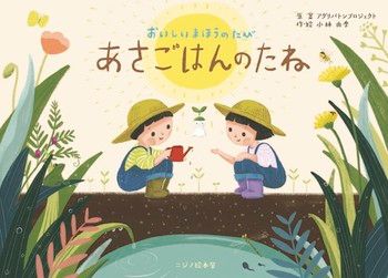 【絵本】生活習慣を絵本で楽しむ♪「あさごはん」がテーマの絵本をご紹介の画像7