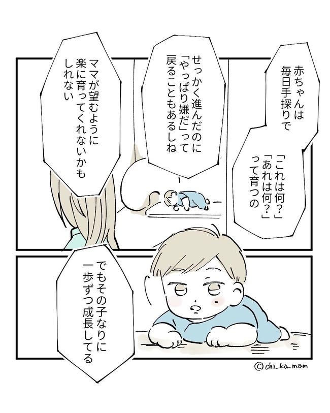 この子がわからない／ちか