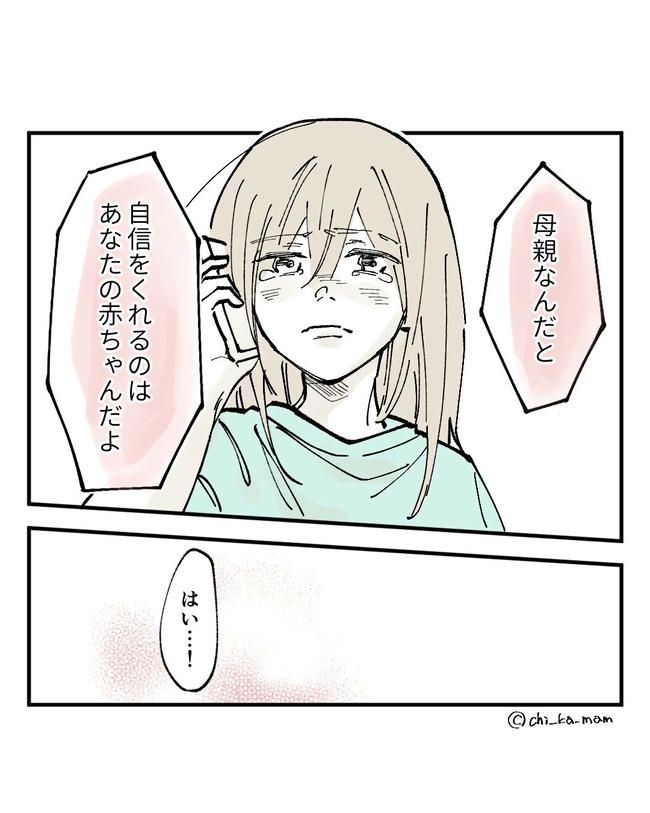 この子がわからない／ちか