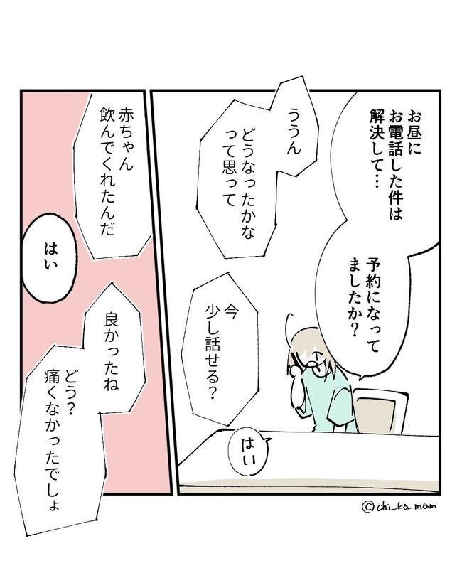 この子がわからない／ちか