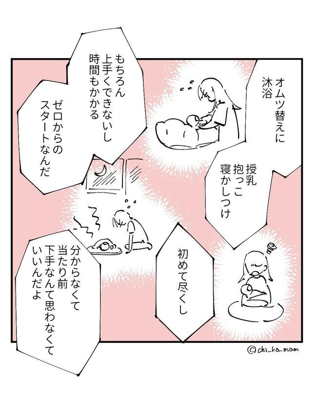 この子がわからない／ちか