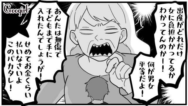 「あんたは無傷で子どもを手に入れたんでしょ！」ドケチ夫を義母が一喝した話
