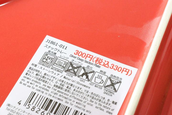 スナックトレー スペック