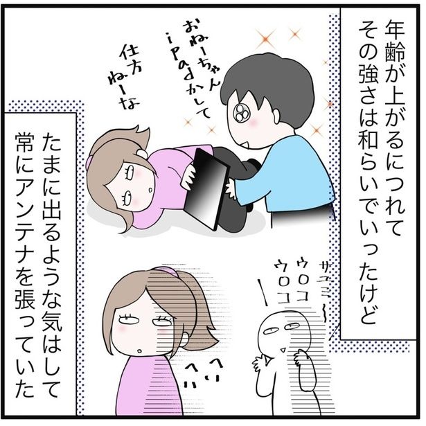 18-2 画像提供：早乃あかりさん