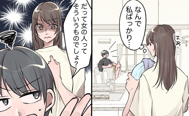 夫婦間トラブル イメージカット