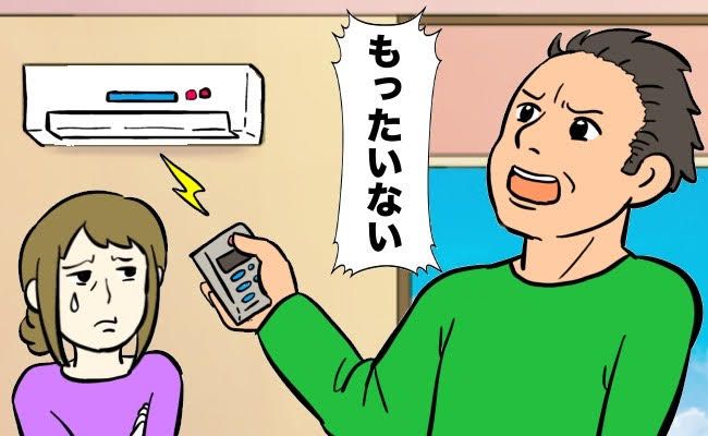 夫婦間トラブル イメージカット