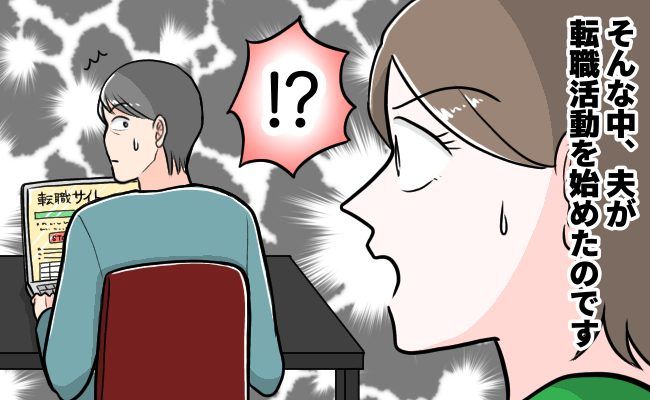 夫婦間トラブル イメージカット