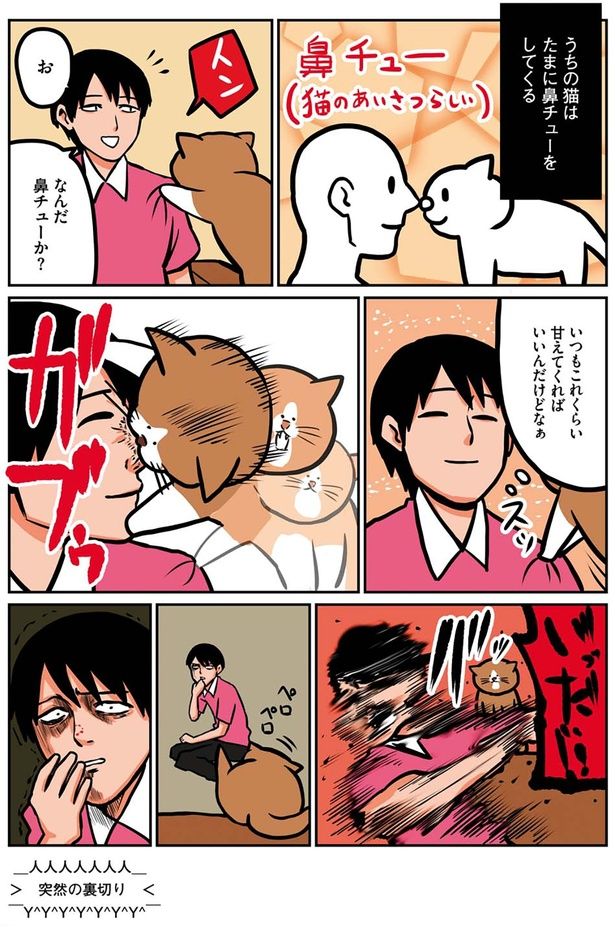 いつもこれくらい甘えてくればいいんだけどなぁ （C）鴻池剛／KADOKAWA