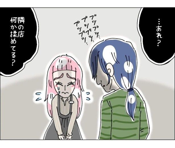 戦慄のクレーマー〜歪んだ正義感〜P002 ゆき蔵(@yuki_zo_08)