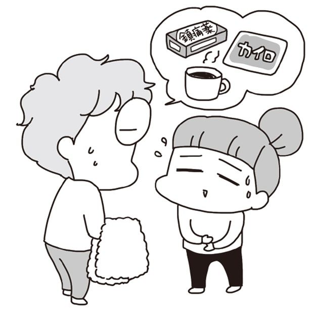 男女で知っておきたい （C）アベナオミ／KADOKAWA