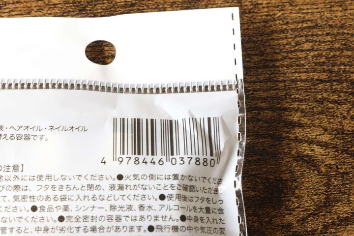 セリアのスポイトボトル スリムのJAN