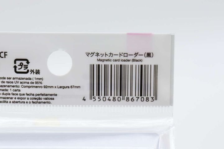 ダイソーのマグネットカードローダー（黒）JANコード