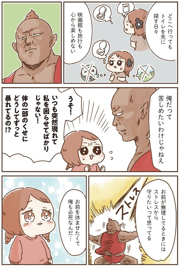 どこへ行ってもトイレを先に探す日々 (C)鳥頭ゆば、小幡泰介／KADOKAWA