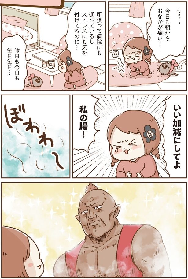 ストレスにも気を付けてるのに… (C)鳥頭ゆば、小幡泰介／KADOKAWA