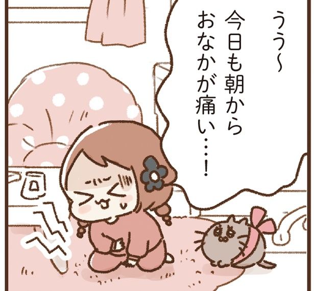 今日も朝からおなかが痛い…！ (C)鳥頭ゆば、小幡泰介／KADOKAWA
