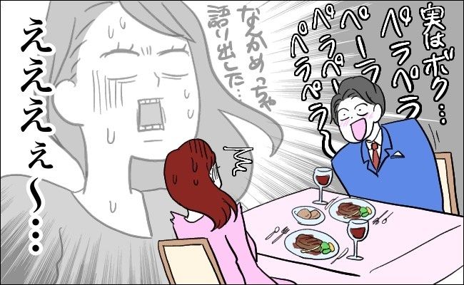 「実はボク…」無口だった彼が突然しゃべり出し…かばんから驚きの物を取り出して！？