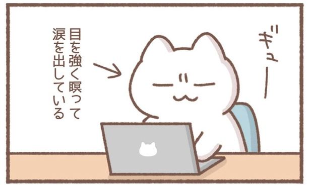 ギュー （C）もずく／KADOKAWA