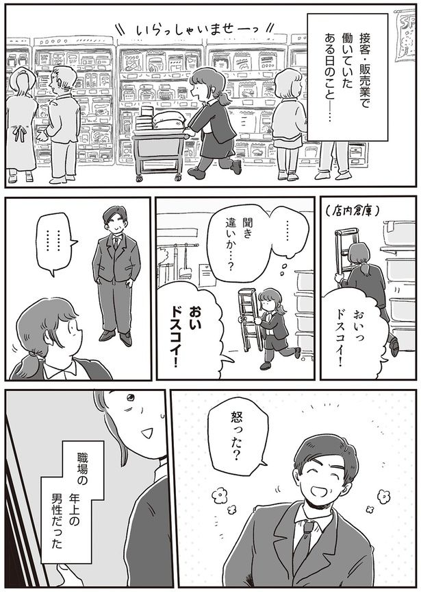 おい ドスコイ！ （C）hara／KADOKAWA